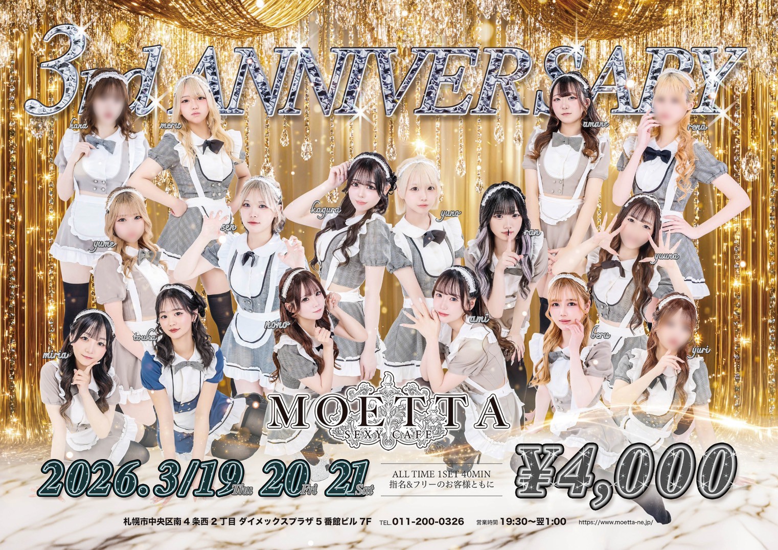 ３周年イベント開催‼️